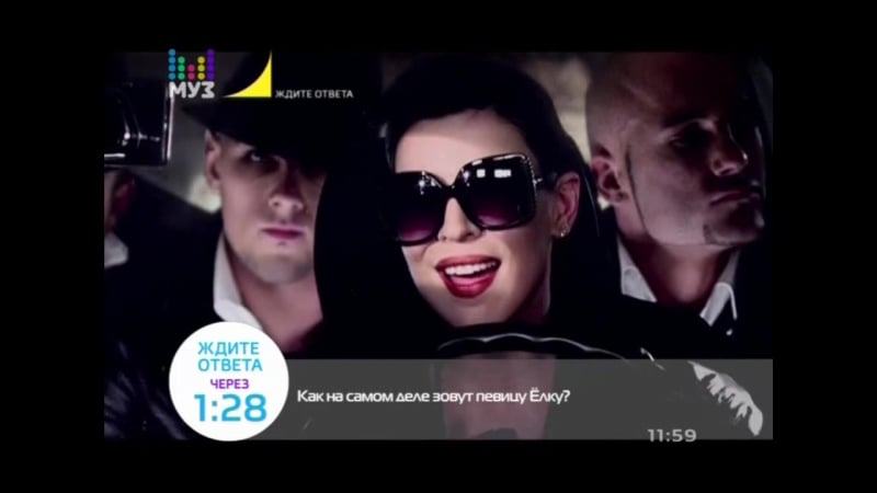 Ёлка прованс (муз тв) // ждите ответа