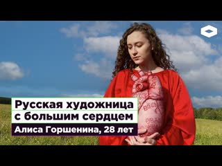 Вымирающие деревни, экология и протест в творчестве художницы из нижнего тагила