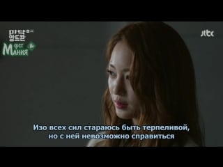 [dorama mania] мадам антуан / madame antoine 4 из 16 [720]