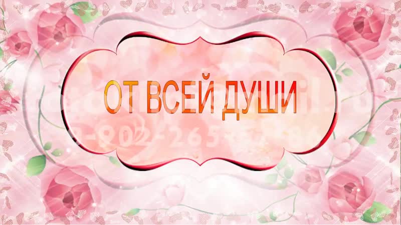 Женщине 50 лет юбилей оригинальное поздравление