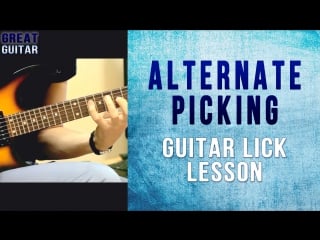 Guitar lick lessons alternate picking technique (with tabs)