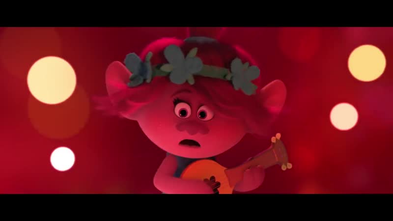 Тролли мировой тур (2020)