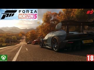 Forza horizon 5 (xbox one) прохождение #5, добро пожаловать в мексику (без комментариев)