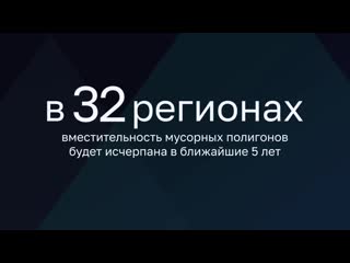 Только 7 % бытовых отходов в россии направляются на переработку