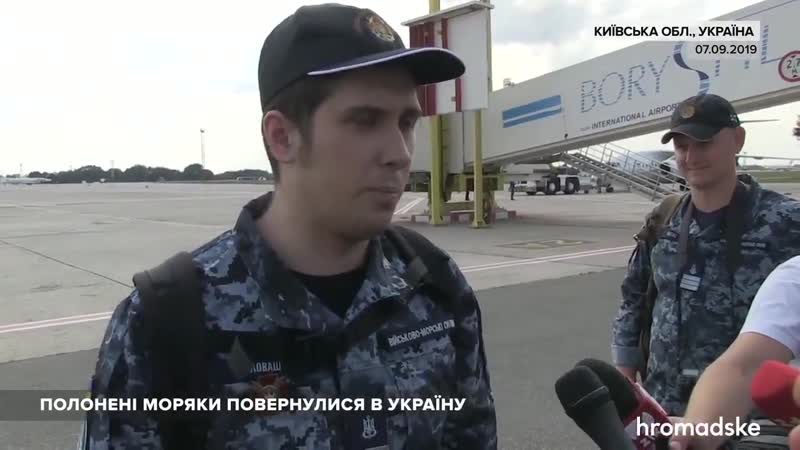 Моряк богдан головаш повернувся до україни! у листопаді минулого року його захопили в поло