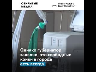 Глава петербурга обвинил сырой климат в распространении covid 19