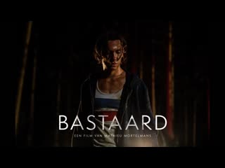 Триллер ✦ ублюдок ✦ bastaard ✦ 2019 ✦