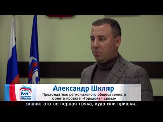 Жители башкортостана оценивают качество ремонтных работ в рамках «городской среды»