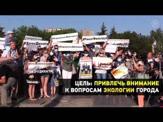 «ринат фильтруй» мариупольцы вышли на экологический митинг против выбросов