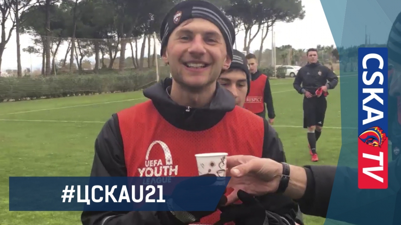 Армейская молодёжка продолжает подготоу