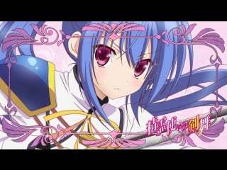 Seirei tsukai no blade dance 2 серия