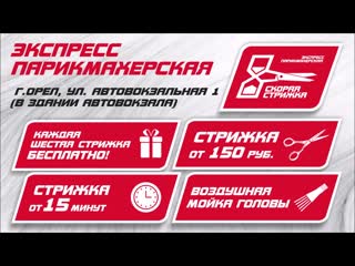 Ролик "скорая стрижка" на мониторах в орле