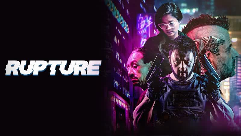 Раскол (2022) rupture