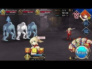 Mordred np＋allskill＆battle action