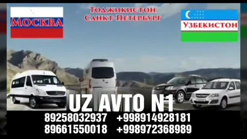 Ташкент россия автобус микроавтобус йенгил мошина быстро удобно дёшево