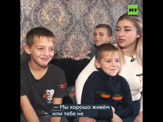 Девушка воспитывает братьев и сестру