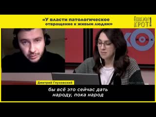 «у власти патологическое отвращение к живым людям» {10 12 2020}