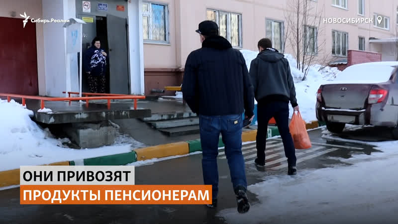 Волонтеры #добродомика закрыли столовую, но продолжают кормить пенсионеров | сибирь реалии