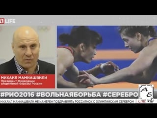 Мамиашвили назвал ничтожествами завоевавших серебро (18 08 2016)