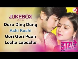 "dry day" full movie audio jukebox rutwikk kendre monalisa bagal ashwin srinivasan