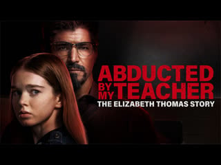 Похищена учителем история элизабет томас (2023) porn by my teacher the elizabeth thomas story