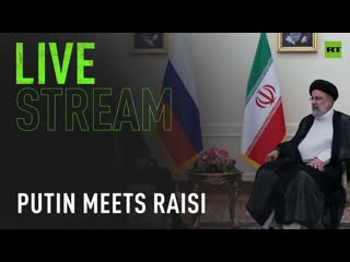 Putin and iranian president raisi hold a meeting [tape]