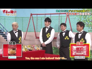 190120 gaki no tsukai kiki frozen fried rice [english subs]