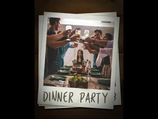 Званый ужин (2021) dinner party