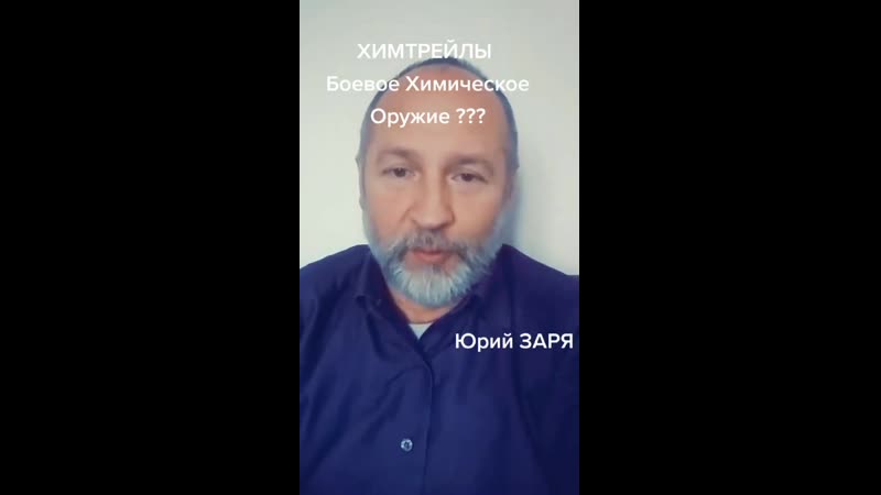 Химтрейлы боевое химическое оружие!