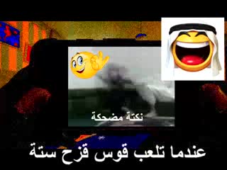 عندما تلعب قوس قزح ستة