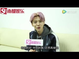 160415 seweekly 《南都娱乐》 quick qa with luhan