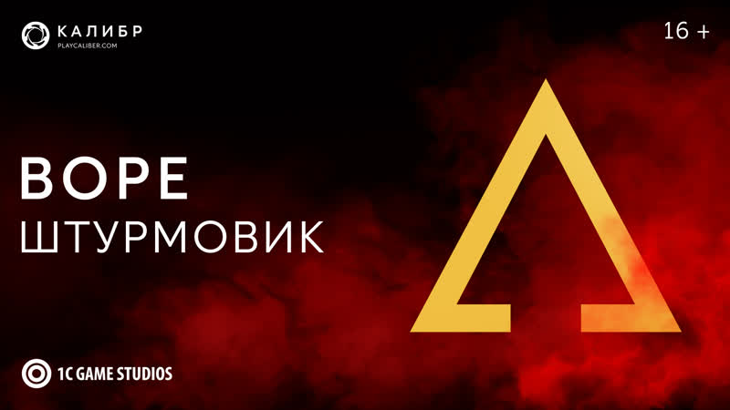 Bope штурмовик | «калибр»