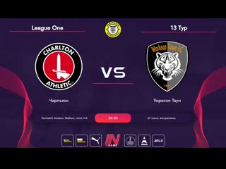 Parimatch amateur league | league one | чарльтон уорксоп таун