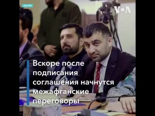 Мирное соглашение