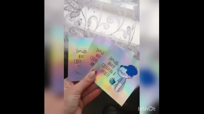 Голографическая мотивашка