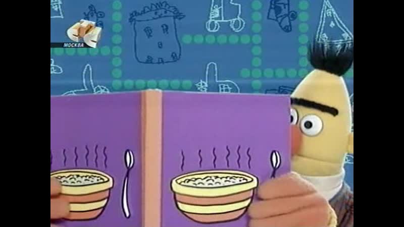 Улица сезам 52 серия