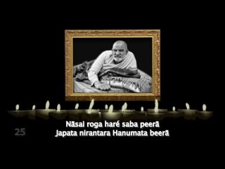 The hanuman chalisa tutorial homage to neem karoli baba with krishna das