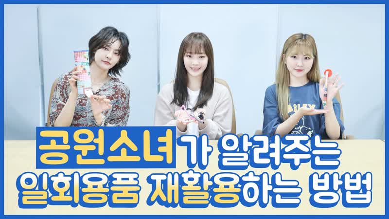 Disposable porn video – [wot] ep 36 일회용품을 재활용해 지구를 지키기!│recycle disposable products to protect the envir