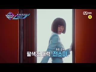 [200721] somi for next week on mnet