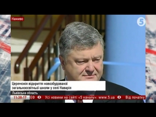 На церемонии открытия школы на львовщине порошенко явился народу под мелодию "иисус христос – суперзвезда"