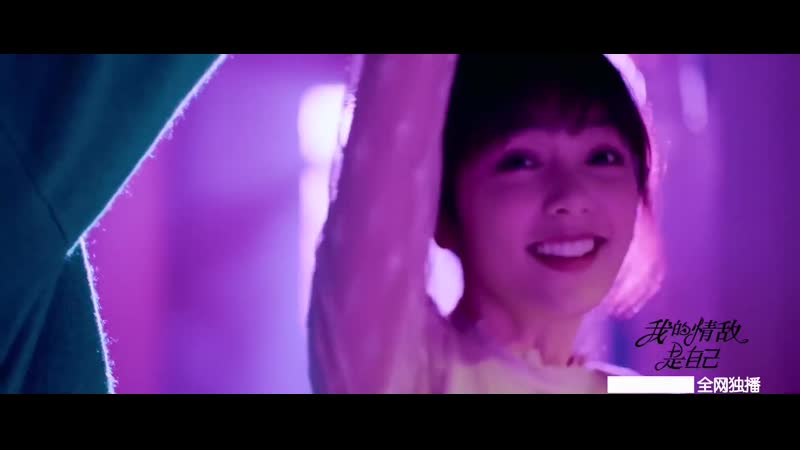 Сама себе соперница / my love rival is myself 2020