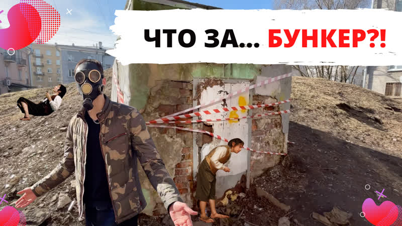 Молодые в противогазах красногвардейский район