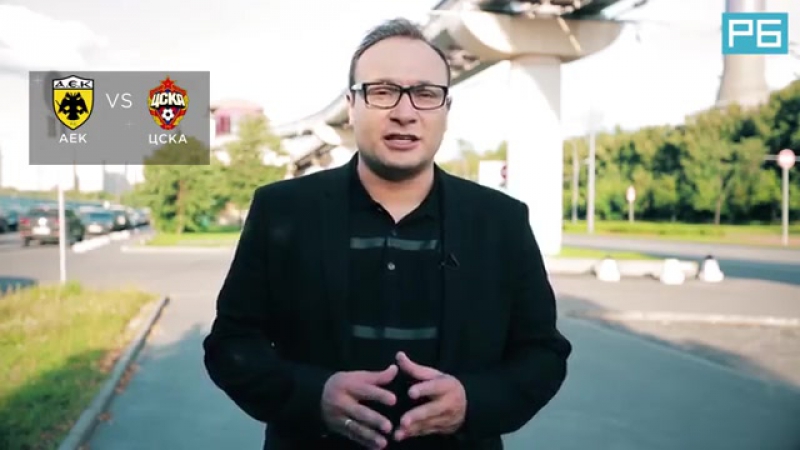 Цска porn video – Прогноз константина генича аек цска {24/07/2017}