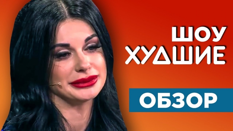 Приятный ильдар мужское / женское | яна лукьянова и её бельё за 400 000 [худшие]