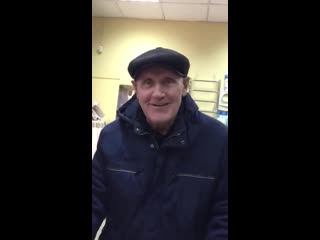 Дед ловелас