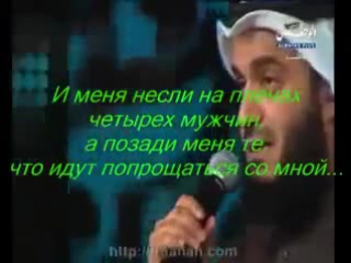 Мишари рашид нашид ляйсаль гариб с переводом