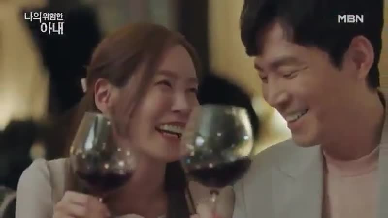 Teaser drama mbn mydangerouswife mulai tayang 5 oktober ️ kimjungeun choiwonyoung choiyuhwa