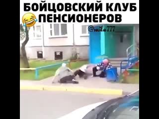 Молодость вспомнили