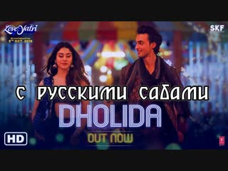 Dholida full video ¦ loveyatri ¦ aayush s ¦ warina h¦neha kakkar, udit n, palak m, raja h,tanishk b ( )