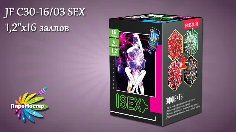 Jf c30 16/03 sex (1 2"х16) батарея салютов